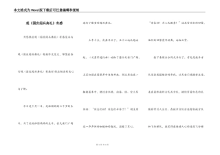 观《国庆阅兵典礼》有感
