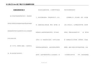 我爱我美丽的家乡