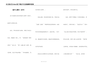 望庐山瀑布（改写）