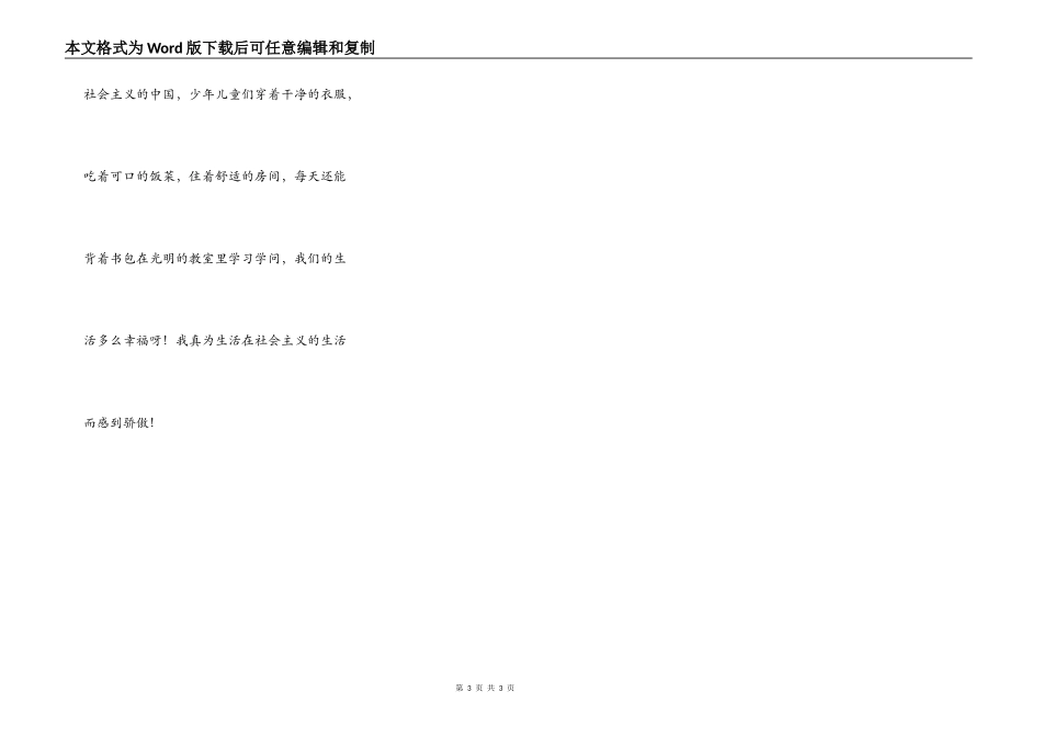 读买火柴的小女孩_第3页