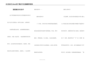 紧紧握住你们的手