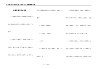 低碳环保生活演讲稿