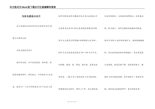 为东北虎设计名片