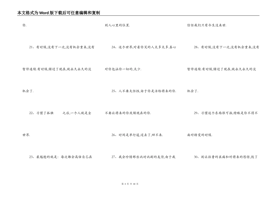 表示心情的词语_第3页
