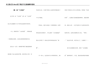第一宗“大买卖”