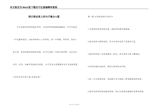 暗示想念某人的句子集合6篇