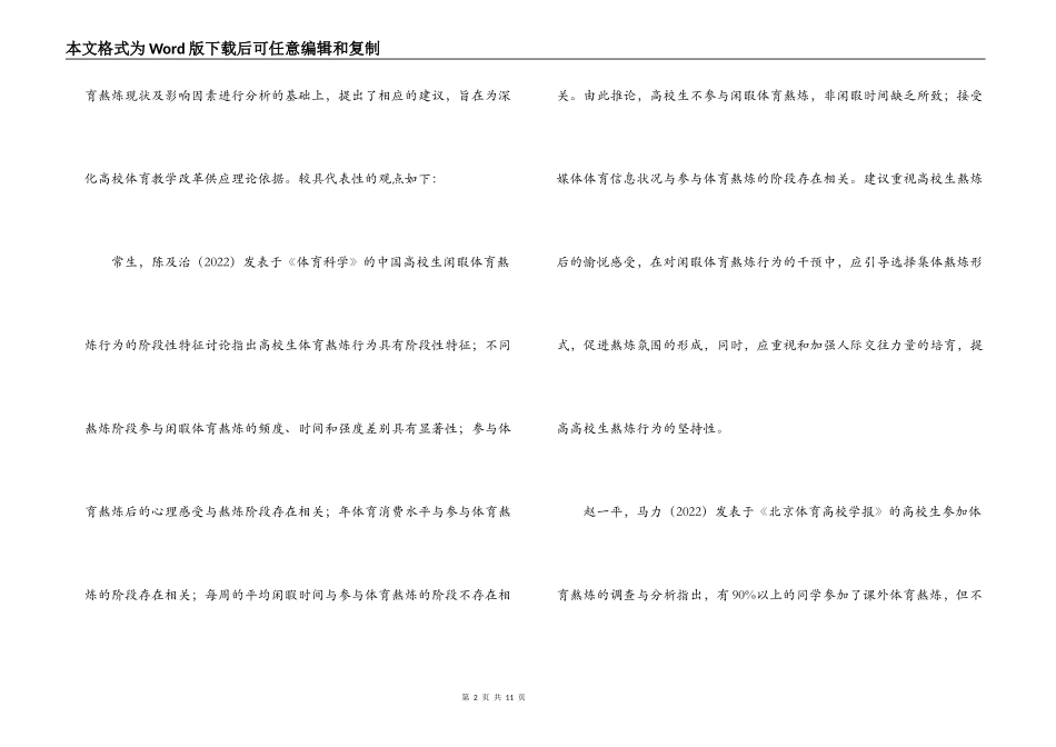 军工文化论文2000字范文(精选11篇)_第2页