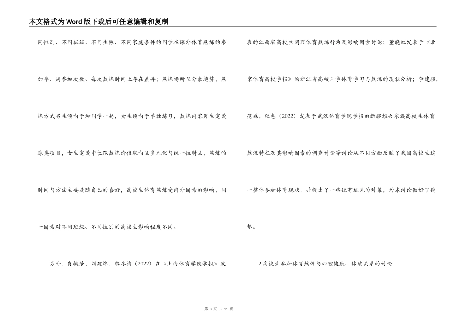 军工文化论文2000字范文(精选11篇)_第3页