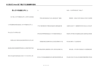 我心目中的超级女声(二)