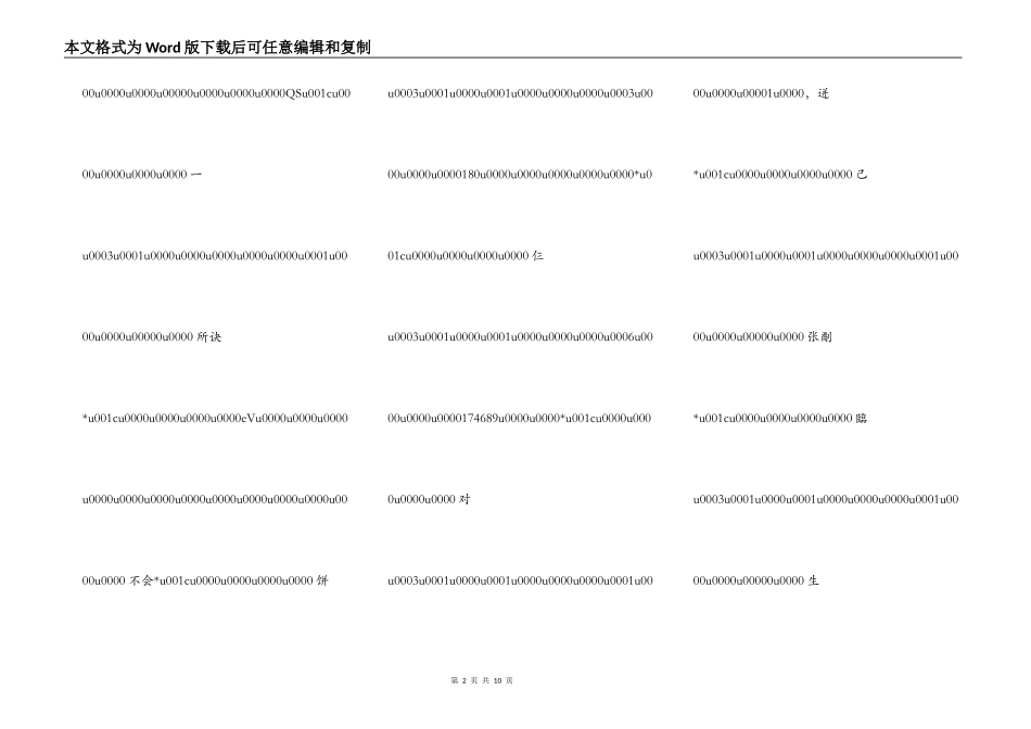 建立远程交易席位的协议书范本_第2页