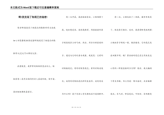 啊!我发现了狗尾巴的秘密!