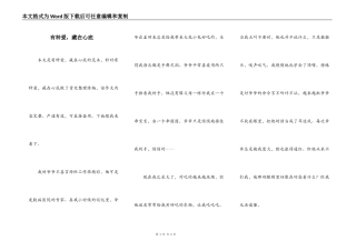 有种爱，藏在心底