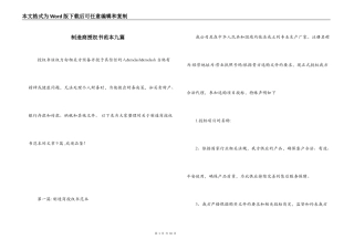 制造商授权书范本九篇