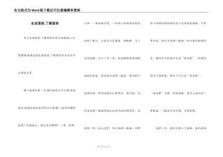 走进蛋家,了解蛋家