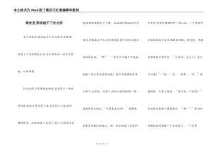 黑夜里,那消逝不了的光明
