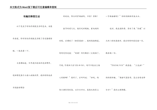 有趣的寒假生活