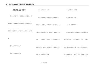亲属关系公证书范本
