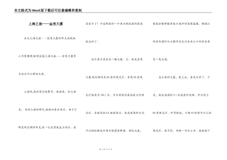 上海之旅——金茂大厦