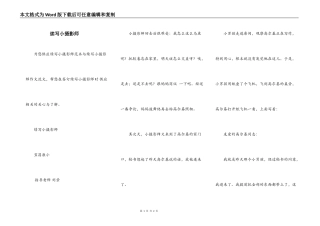 续写小摄影师