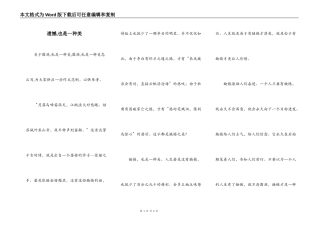 遗憾,也是一种美