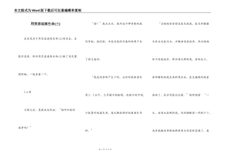 用笑容延续生命(三)