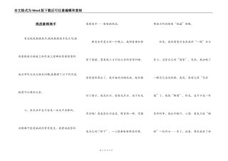 挑战象棋高手