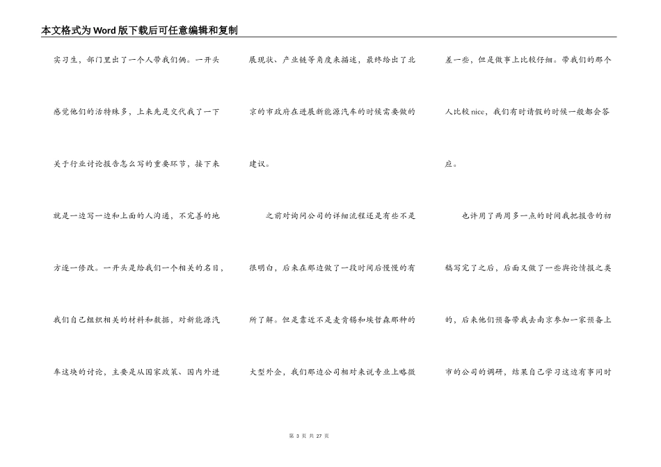 考研学习心得10篇_第3页