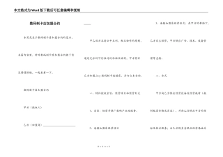数码制卡店加盟合约