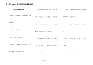 一件印象深刻的事