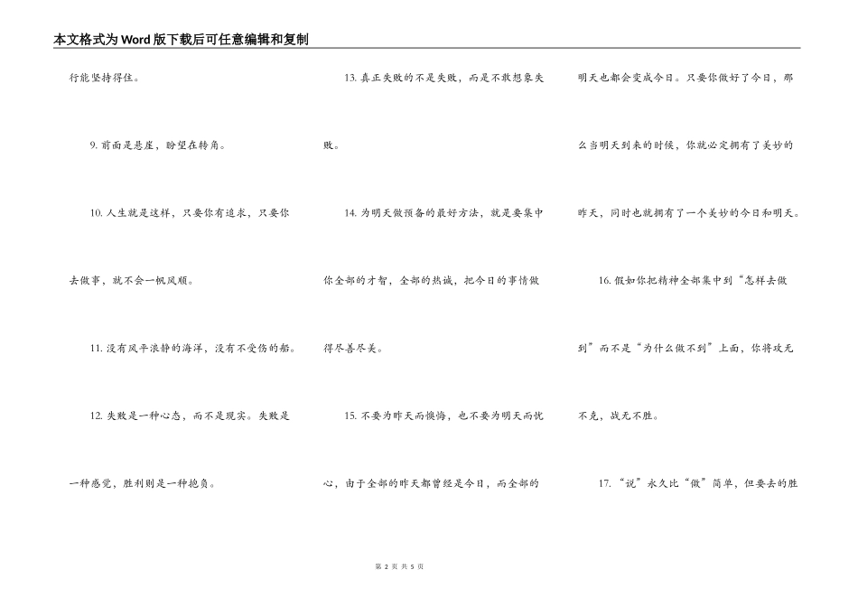 每天进步一点点_第2页