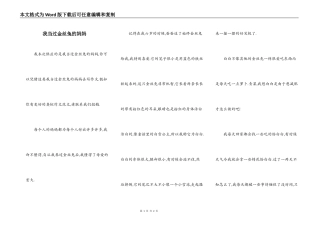 我当过金丝兔的妈妈