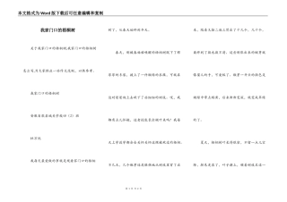 我家门口的梧桐树