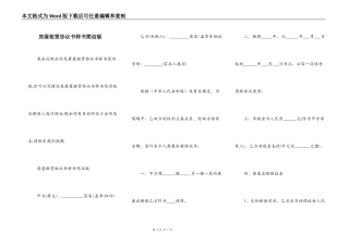 房屋租赁协议书样书简洁版