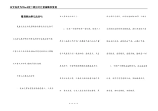 穆斯林的葬礼的好句