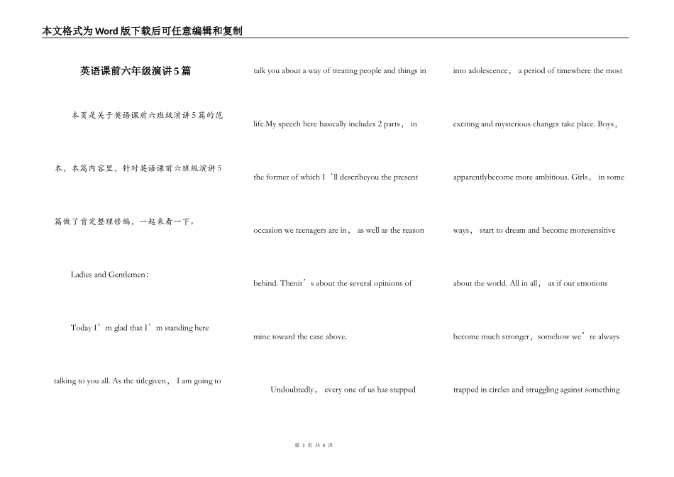 英语课前六年级演讲5篇_第1页