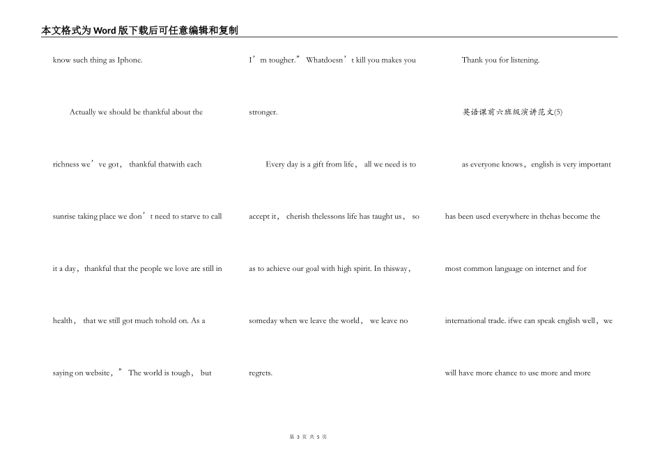 英语课前六年级演讲5篇_第3页