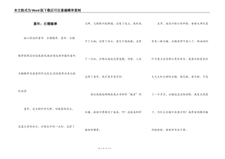 童年：石榴趣事