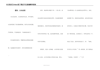 爱你，从未改变