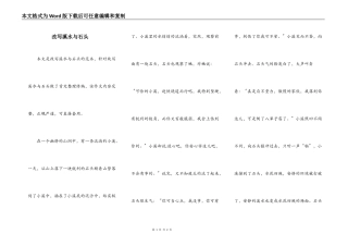 改写溪水与石头
