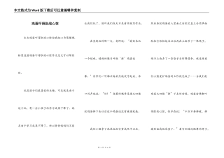 鸡蛋吓得胆战心惊