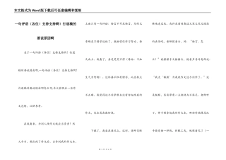 一句评语（各位！支持支持啊！打退稿的要说原因啊