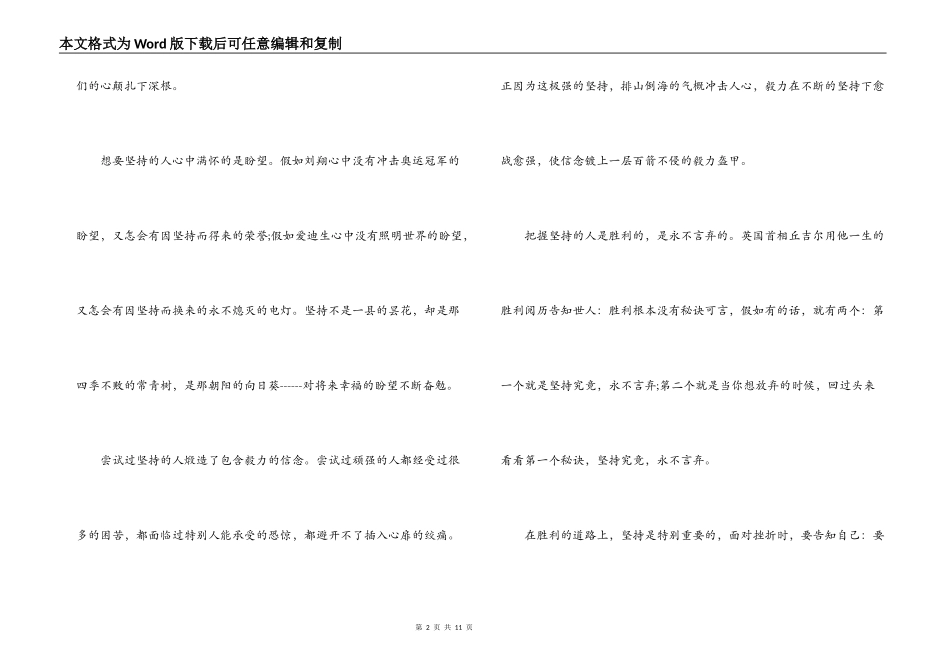 2021高二作文大全最新范文集合5篇_第2页