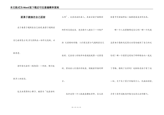 要勇于跪倒在自己面前