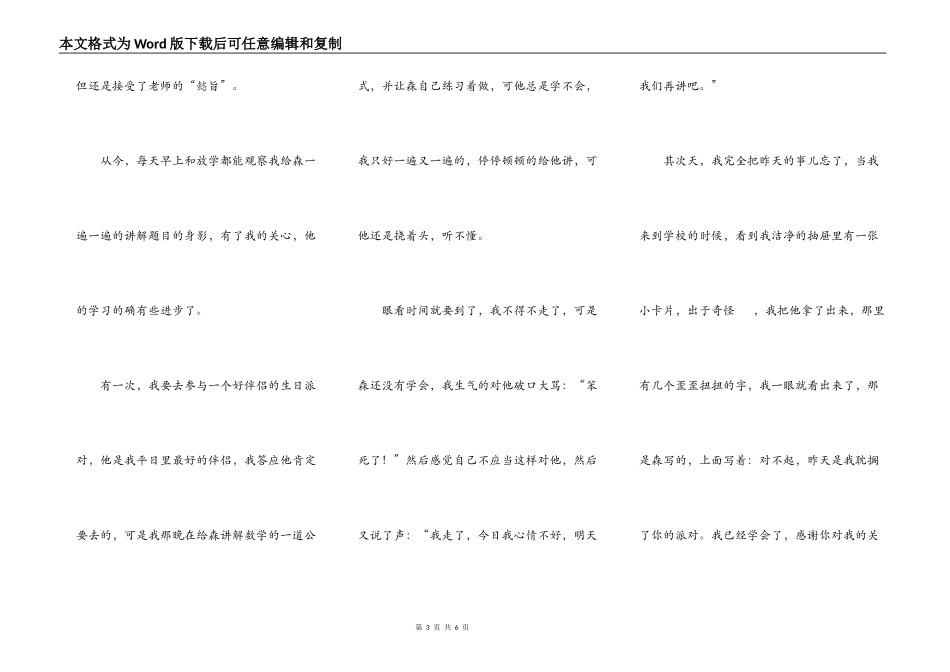 那年，丁香花开_第3页