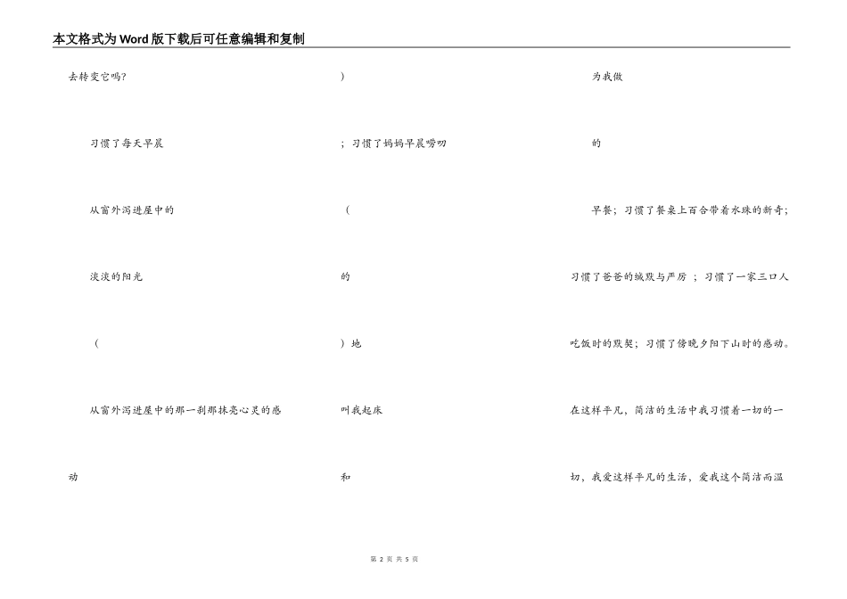 给上帝的一封信“转载”_第2页