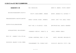 我真喜欢那只小狗