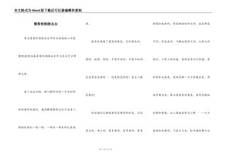 菊香秋韵游丛台