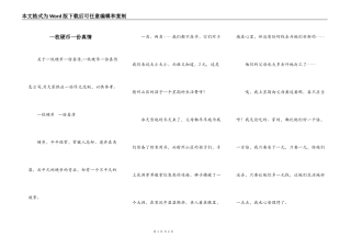 一枚硬币一份真情