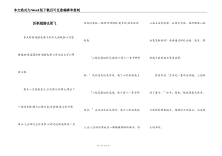 折断翅膀也要飞