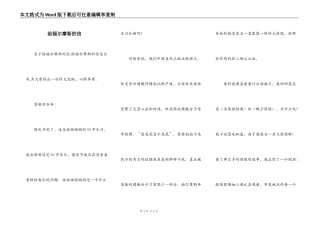 给福尔摩斯的信